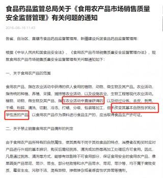 卡賓達樹皮能否作為初級農(nóng)產(chǎn)品銷售？—— 一場關(guān)于定義與監(jiān)管的討論