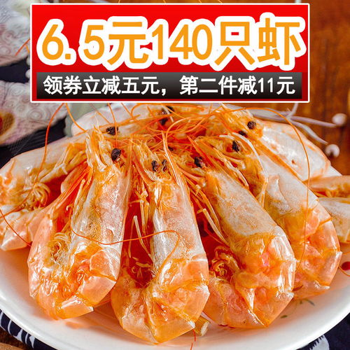 即食大號烘烤對蝦干 源自廣東深海的美味與營養(yǎng)